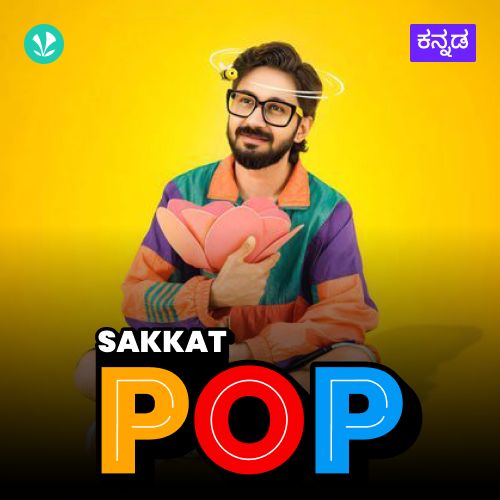 Sakkat Pop