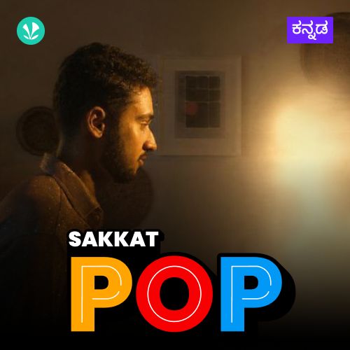 Sakkat Pop
