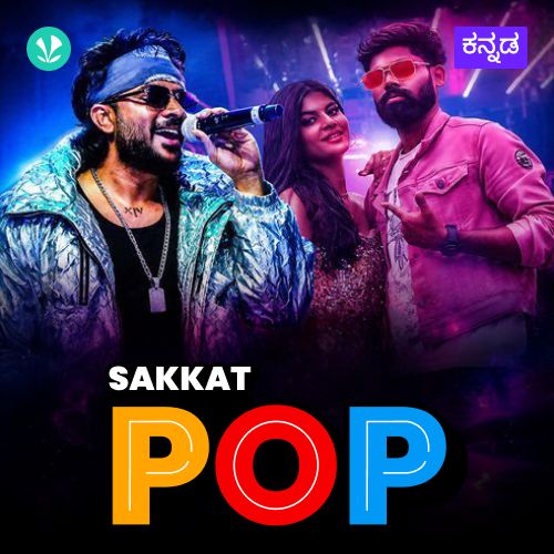 Sakkat Pop