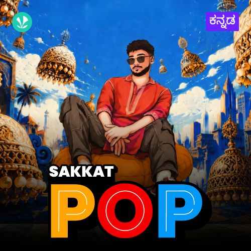Sakkat Pop