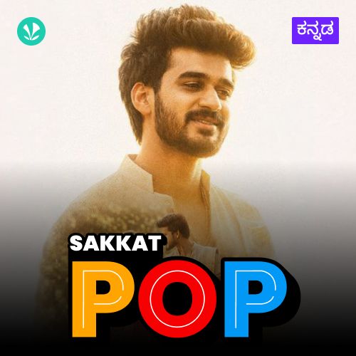 Sakkat Pop