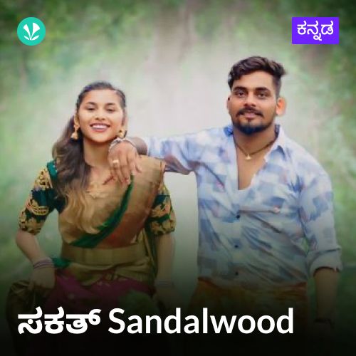 Sakkat Sandalwood 