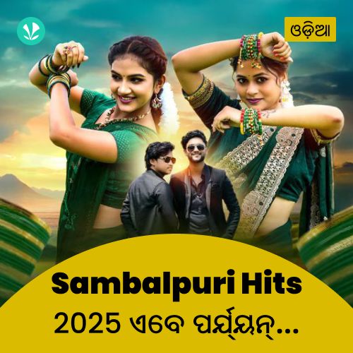 Sambalpuri Hits 2025 - Odia