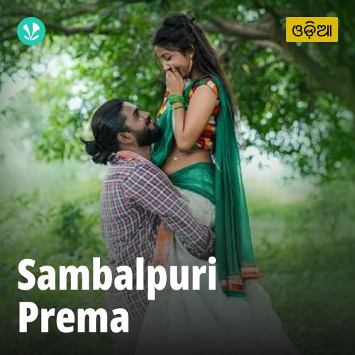 Sambalpuri Prema
