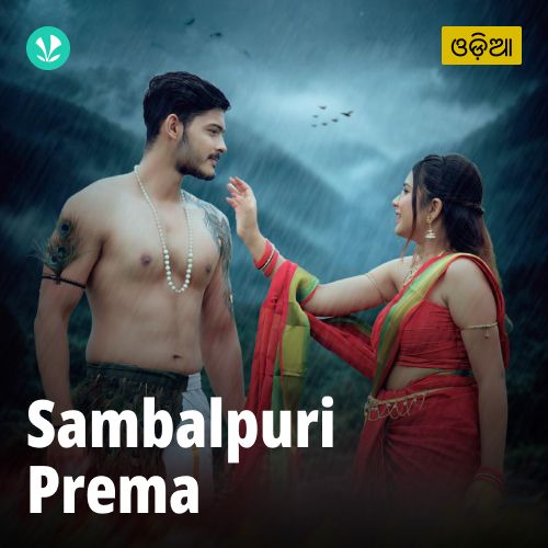 Sambalpuri Prema