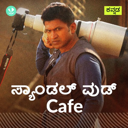 Sandalwood  Cafe - Kannada