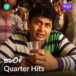 Khali Quarter Hits  - Kannada