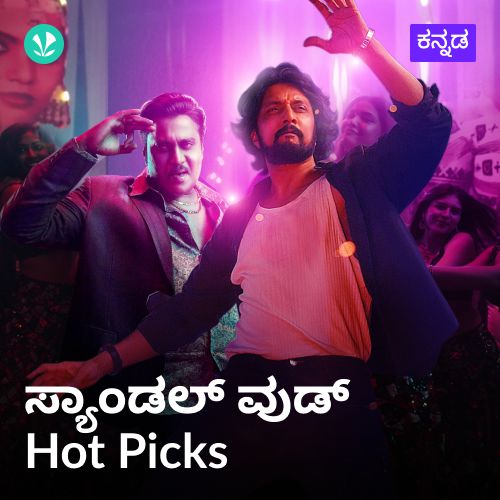 Sandalwood Hot Picks