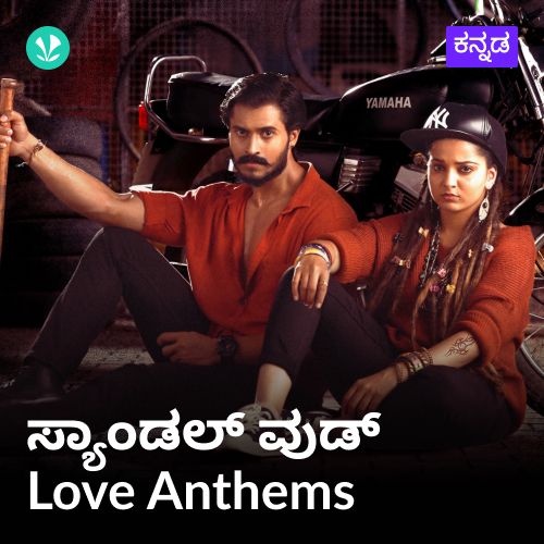 Sandalwood Love Anthems