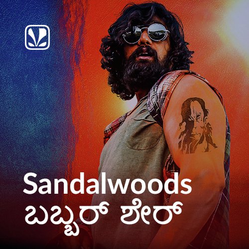 Sandalwoods Babbar Sher!