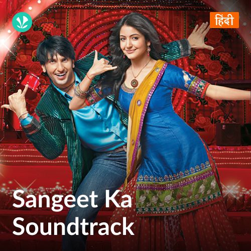 Sangeet Ka Soundtrack