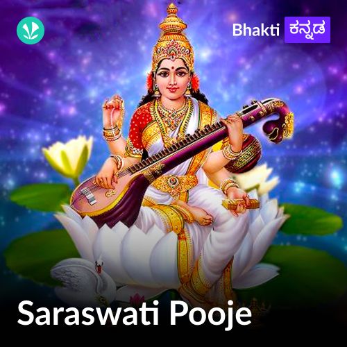 Saraswathi Puje