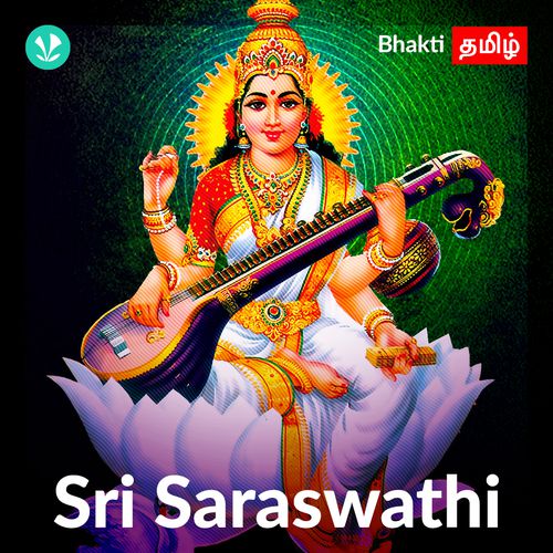 Sri Saraswathi