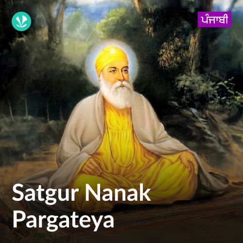 Satgur Nanak Pargateya