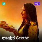 Sentimental - Kannada