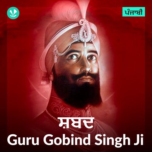 Shabad - Guru Gobind Singh Ji