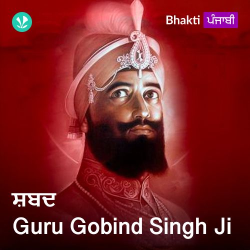 Shabad - Guru Gobind Singh Ji_poster_image