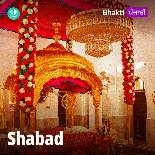 Shabad