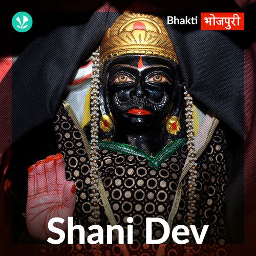 Shani Dev - Bhojpuri