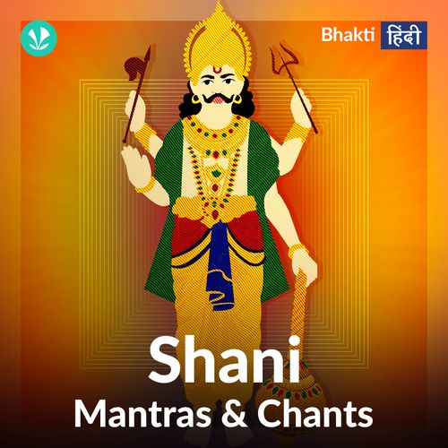 Shani Mantras & Chants