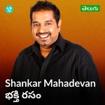 Shankar Mahadevan Bhakthi Rasam