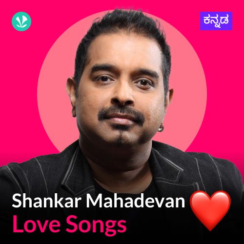 Shankar Mahadevan - Love Songs - Kannada