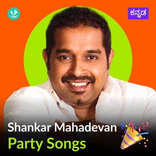 Shankar Mahadevan - Party Songs - Kannada