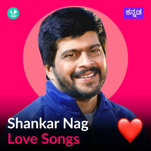 Shankar Nag Love Songs - Latest Kannada Songs Online - JioSaavn