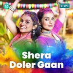 Shera Doler Gaan