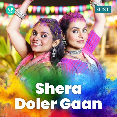 Shera Doler Gaan
