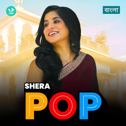 Shera Pop
