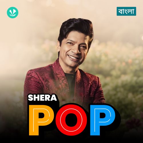 Shera Pop
