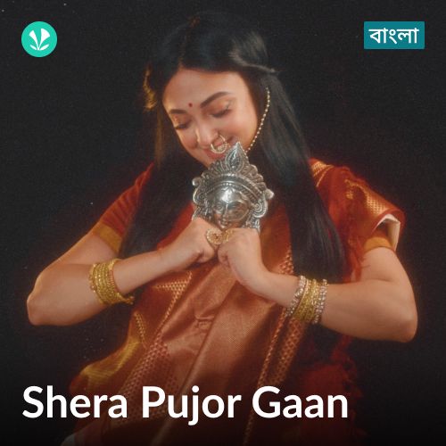 Shera Pujor Gaan