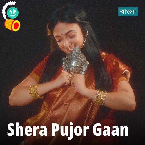 Shera Pujor Gaan