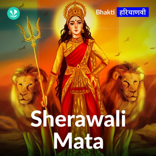 Sherawali Mata - Haryanvi