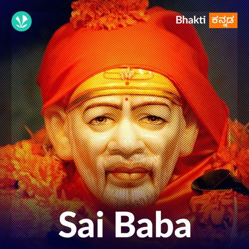 Sai Baba - Kannada
