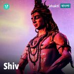 Shiv - Bengali