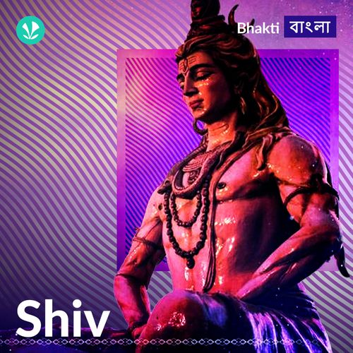 Shiv - Bengali