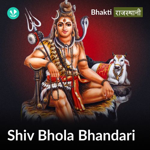 Shiv Bhola Bhandari - Rajasthani