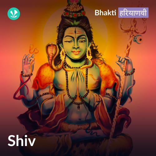 Shiv - Haryanvi 