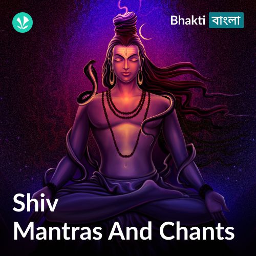 Shiv Mantras and Chants - Bengali