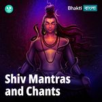 Shiv Mantras And Chants - Bengali