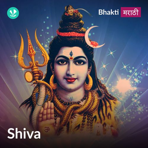 Shiva - Marathi