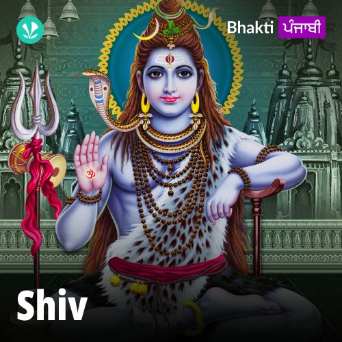Shiv - Punjabi