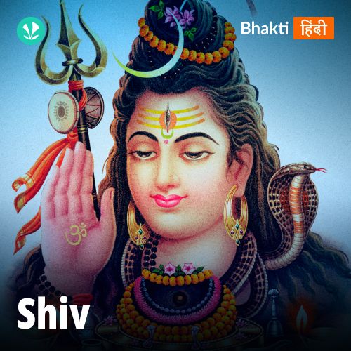 Shiv