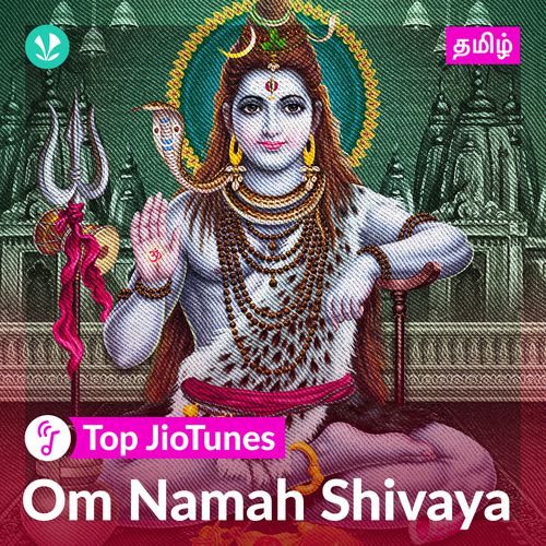 Shiva - Tamil - JioTunes