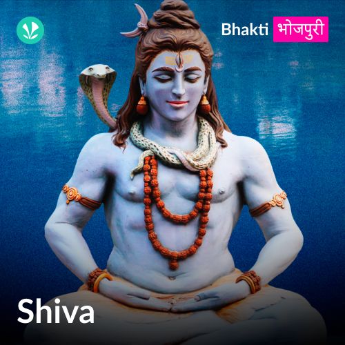 Shiva - Bhojpuri