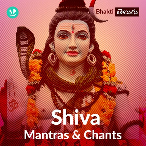 Shiva Mantras & Chants