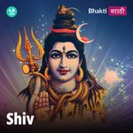 Shiva - Marathi