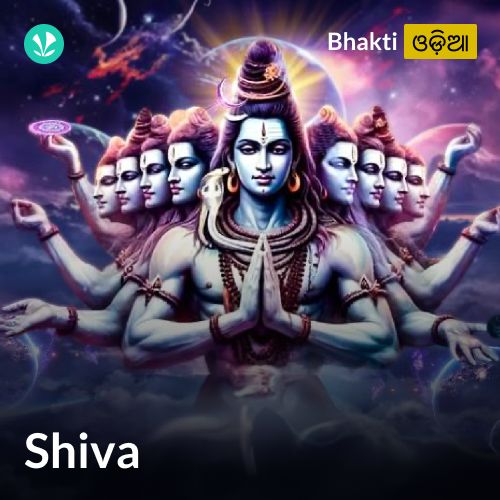 Shiva - Odia